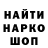 Codein напиток Lean (лин) Danya RUS