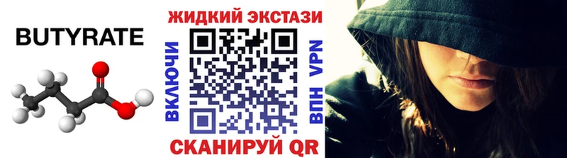 БУТИРАТ оксибутират  Купить где  Махачкала 