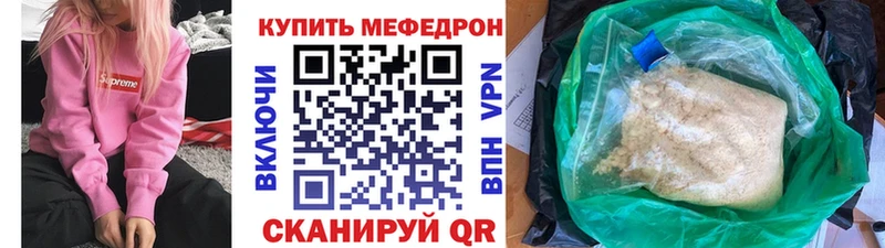 МЯУ-МЯУ mephedrone  Купить где  Махачкала 